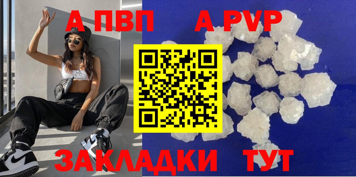 Alpha PVP СК КРИС Лосино-Петровский