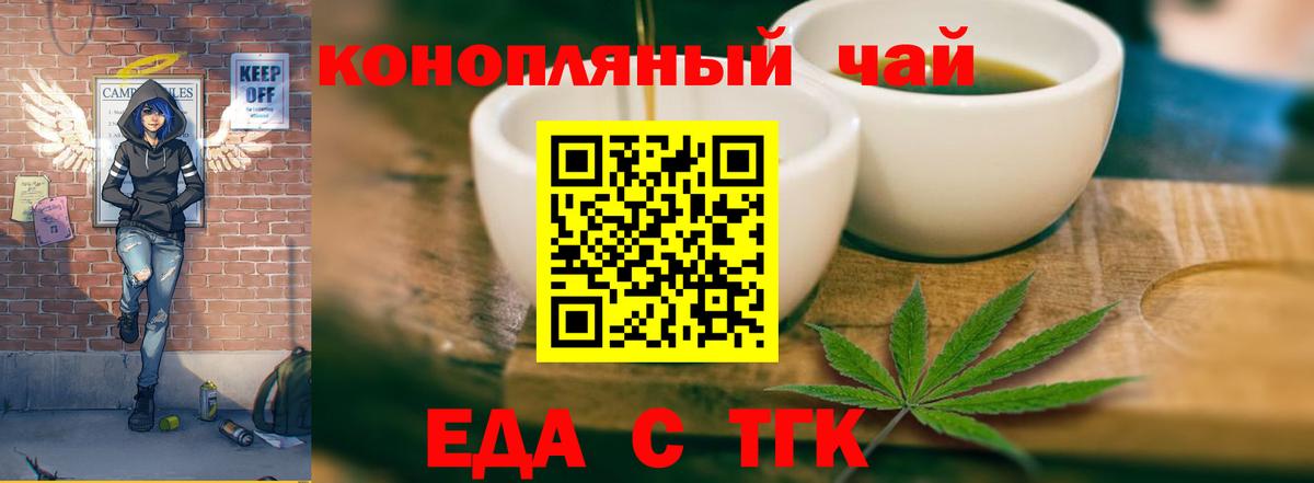 Cannafood конопля Лосино-Петровский
