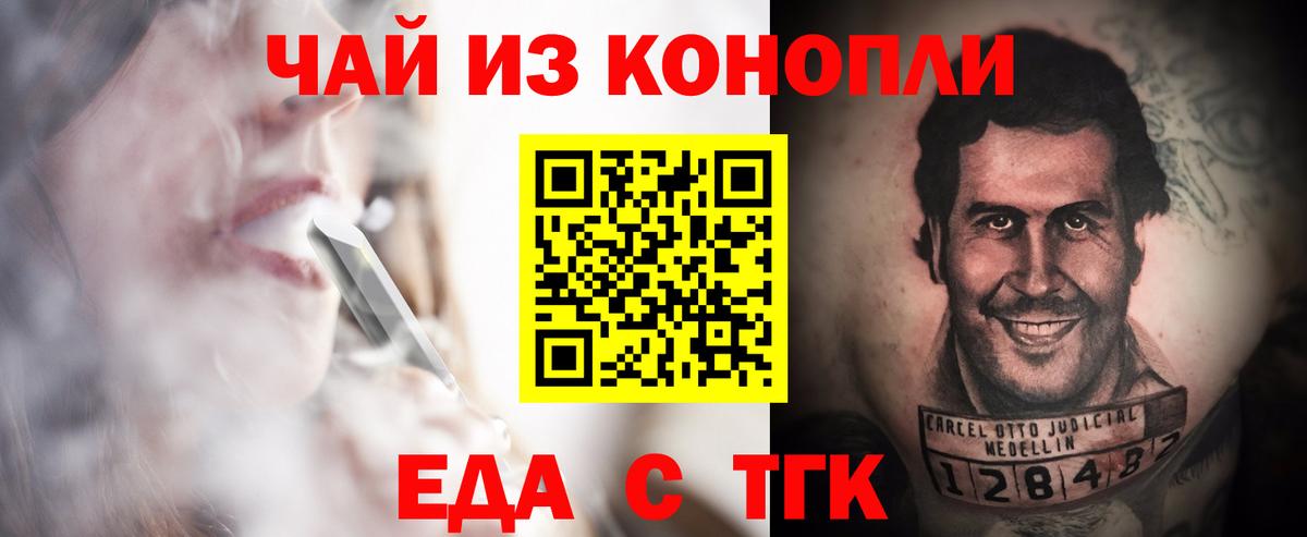 Печенье с ТГК конопля  Вход с VPN  Лосино-Петровский 