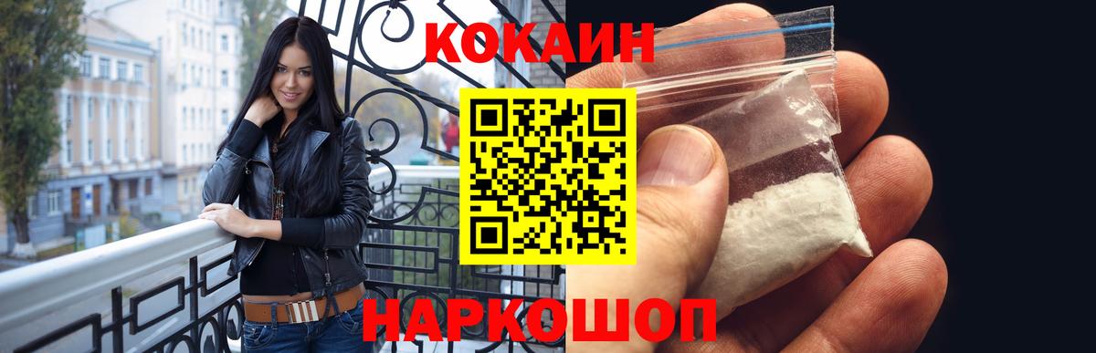 КОКАИН Columbia Лосино-Петровский