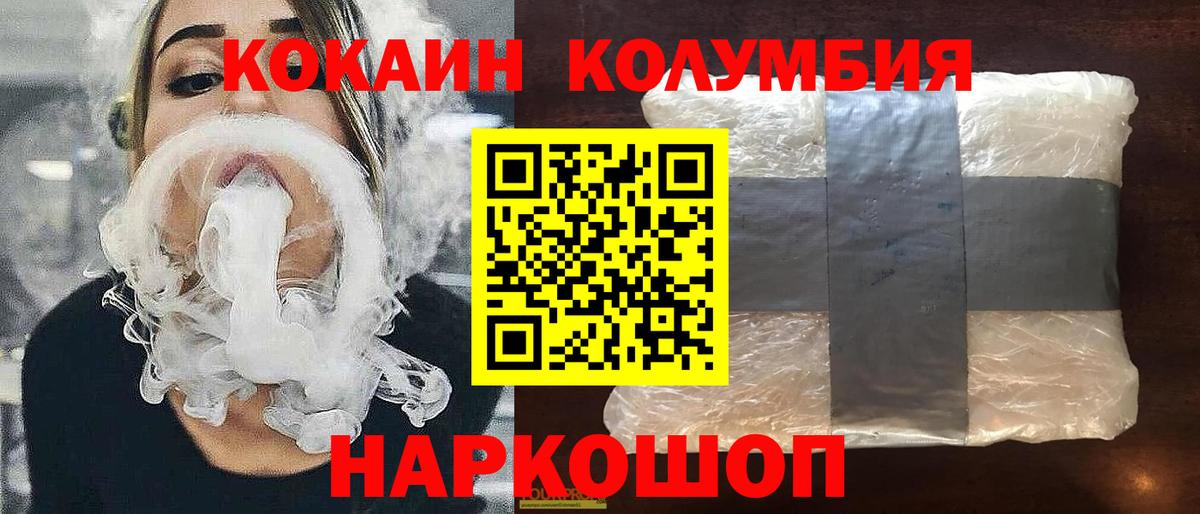 КОКАИН Columbia  КОКАИН Эквадор  Лосино-Петровский  наркошоп  Вход с VPN 