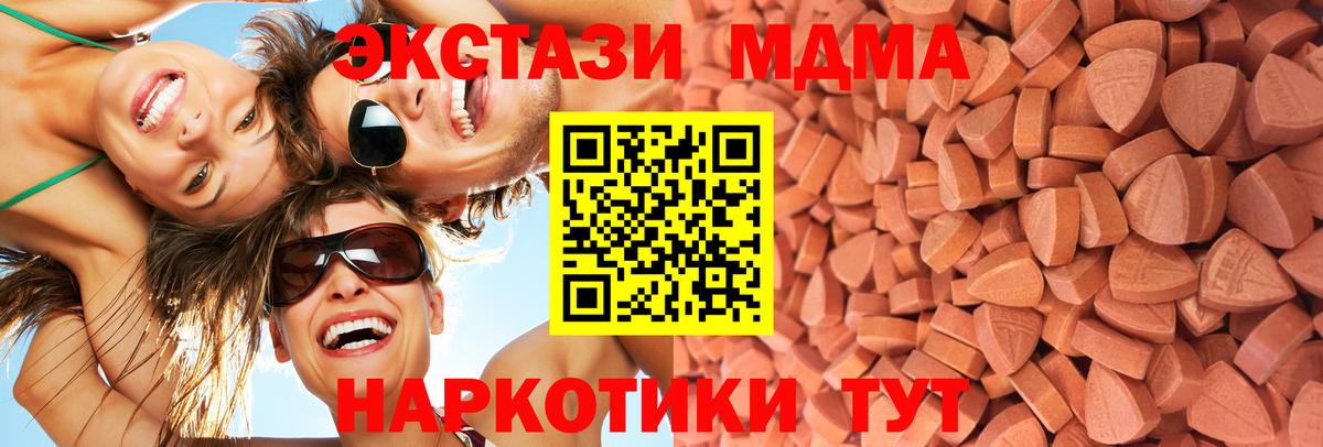 Ecstasy  Ecstasy VHQ  Вход с VPN  Лосино-Петровский  ЭКСТАЗИ бентли 