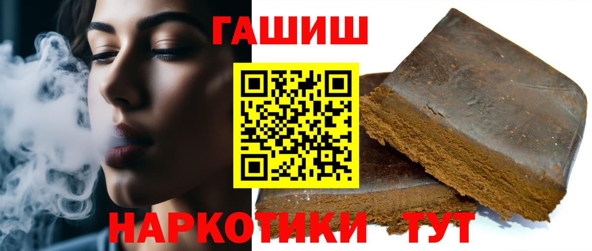 ГАШ хэш Лосино-Петровский