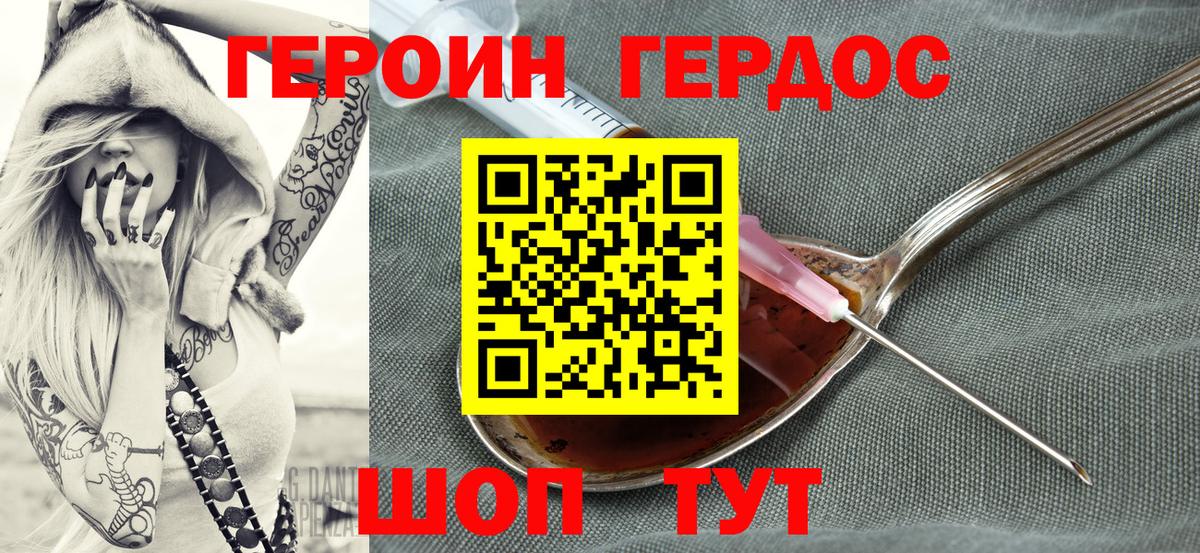 Лосино-Петровский  ГЕРОИН Heroin  Героин  Вход с VPN 