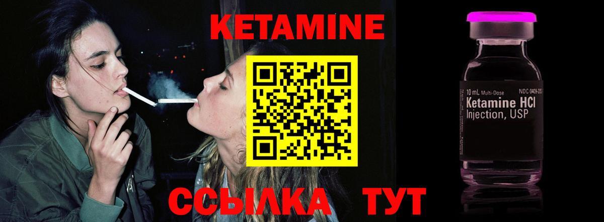 hydra ССЫЛКА  даркнет Telegram  КЕТАМИН VHQ  Лосино-Петровский  Кетамин ketamine  Вход с VPN 