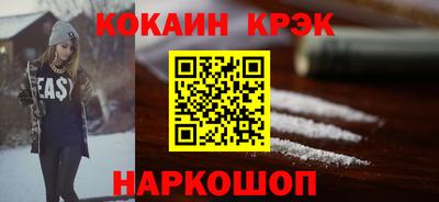 COCAINE Будённовск