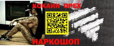 COCAINE Будённовск