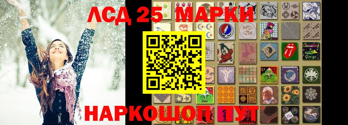 Лсд 25 экстази ecstasy Лосино-Петровский
