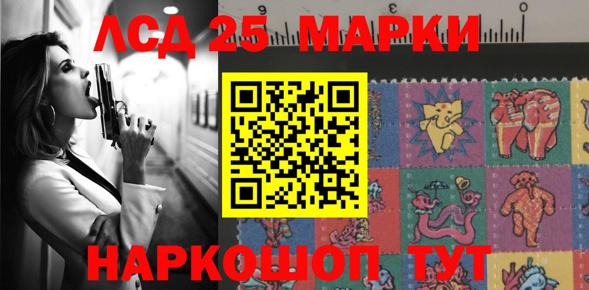 Лосино-Петровский  ЛСД экстази кислота  ЛСД экстази  Вход с VPN 