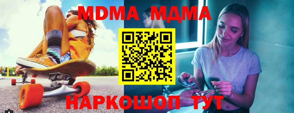 Лосино-Петровский  MDMA молли  Вход с VPN  MDMA crystal 