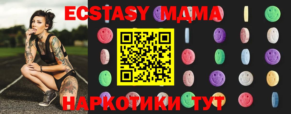 МДМА кристаллы Лосино-Петровский