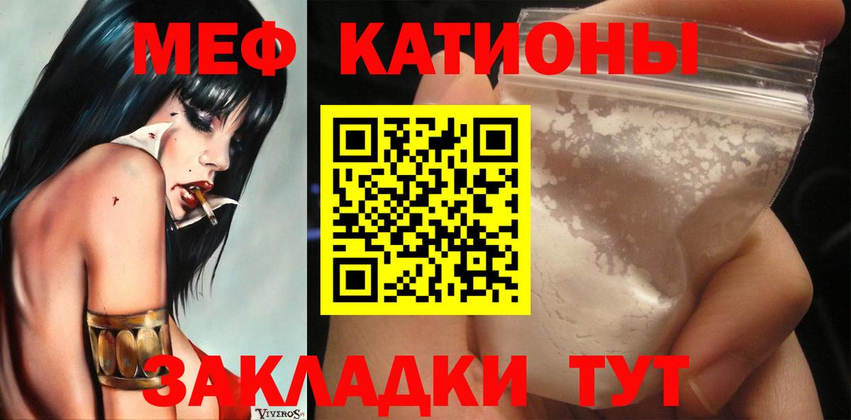 Лосино-Петровский  МЯУ-МЯУ  Вход с VPN  Мефедрон mephedrone  МЕФ мука 