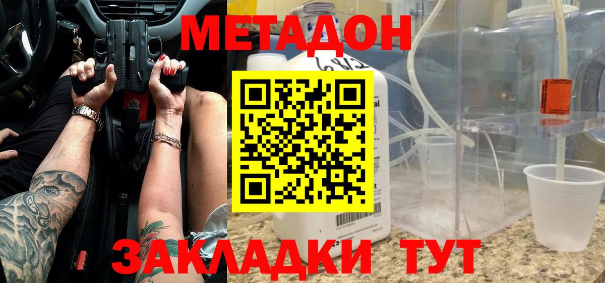 Лосино-Петровский  Метадон белоснежный  Вход с VPN 