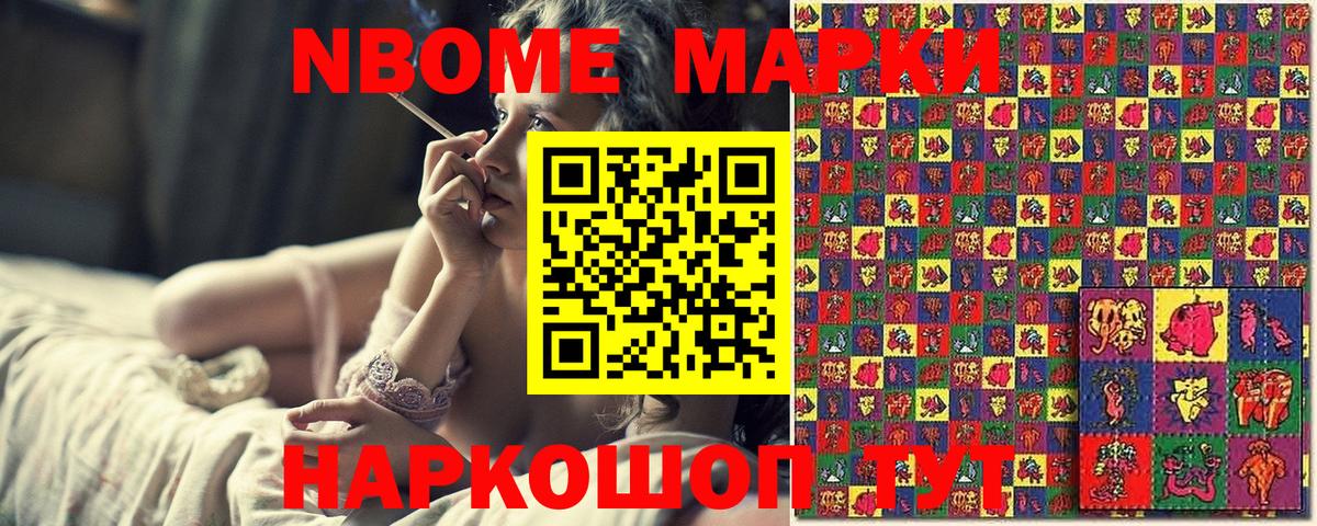 Наркотические марки 1,5мг Лосино-Петровский