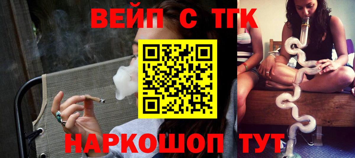 Дистиллят ТГК жижа Лосино-Петровский