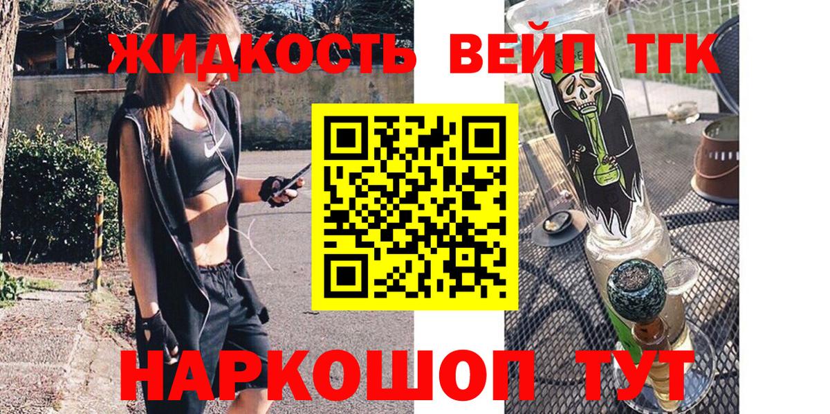 omg ССЫЛКА  Вход с VPN  Лосино-Петровский  ТГК вейп 
